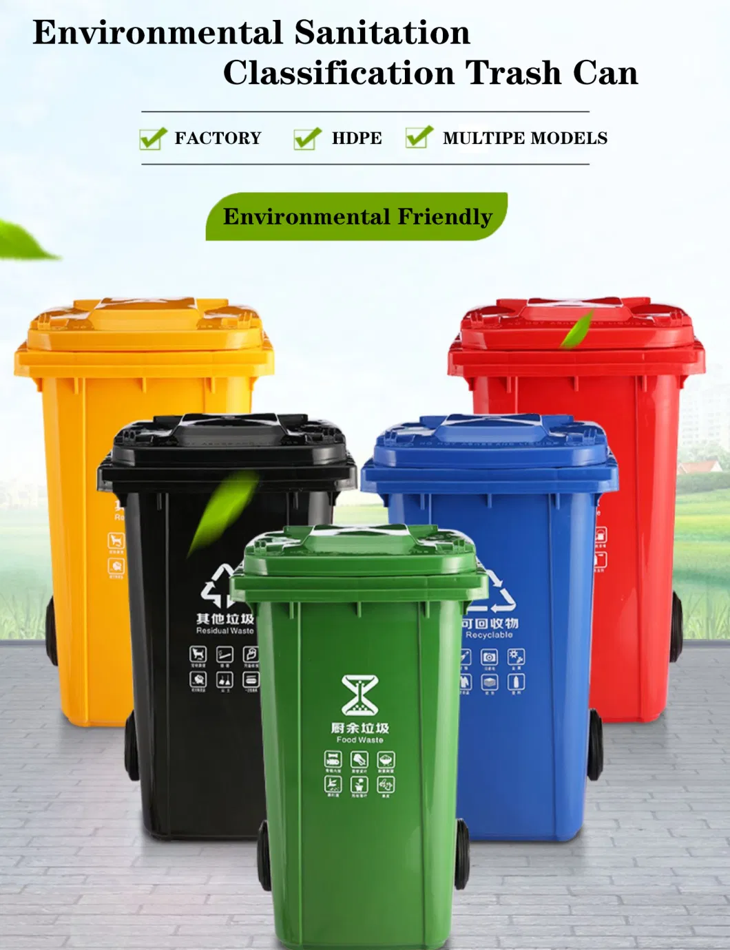 Outdoor Trash Can Medical Waste Dustbin Plastic Garbage Bin